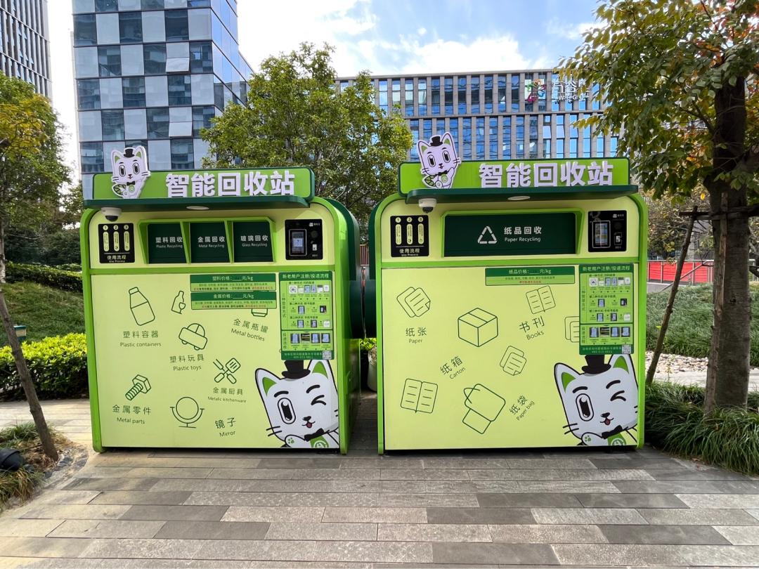 貓先生智能廢品回收，廢品回收柜，智能垃圾房.jpg