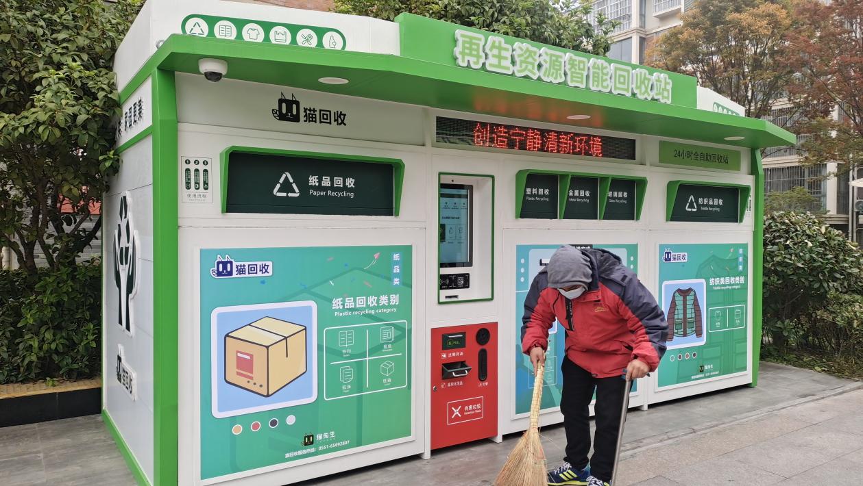 貓先生智能廢品回收，廢品回收柜，智能垃圾房.jpg