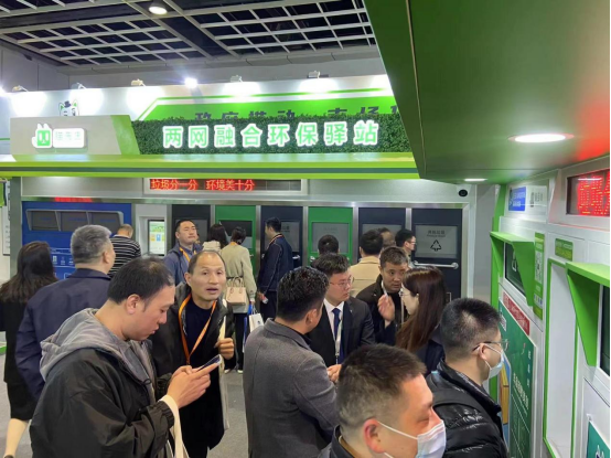 華展貓先生，智能垃圾分類展會，垃圾分類設備廠家
