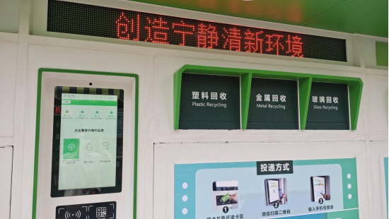 華展貓先生，智能垃圾分類設備，廢品回收柜，垃圾回收箱