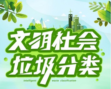 貓先生垃圾分類(lèi)，垃圾房廠家，社區(qū)分類(lèi)回收站
