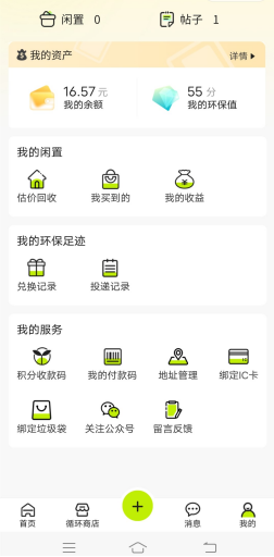 貓先生廢品回收站，互聯(lián)網(wǎng)回收小程序，加盟