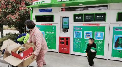 貓先生智能再生資源回收站，廢品回收設備，垃圾回收箱，回收柜生產廠家