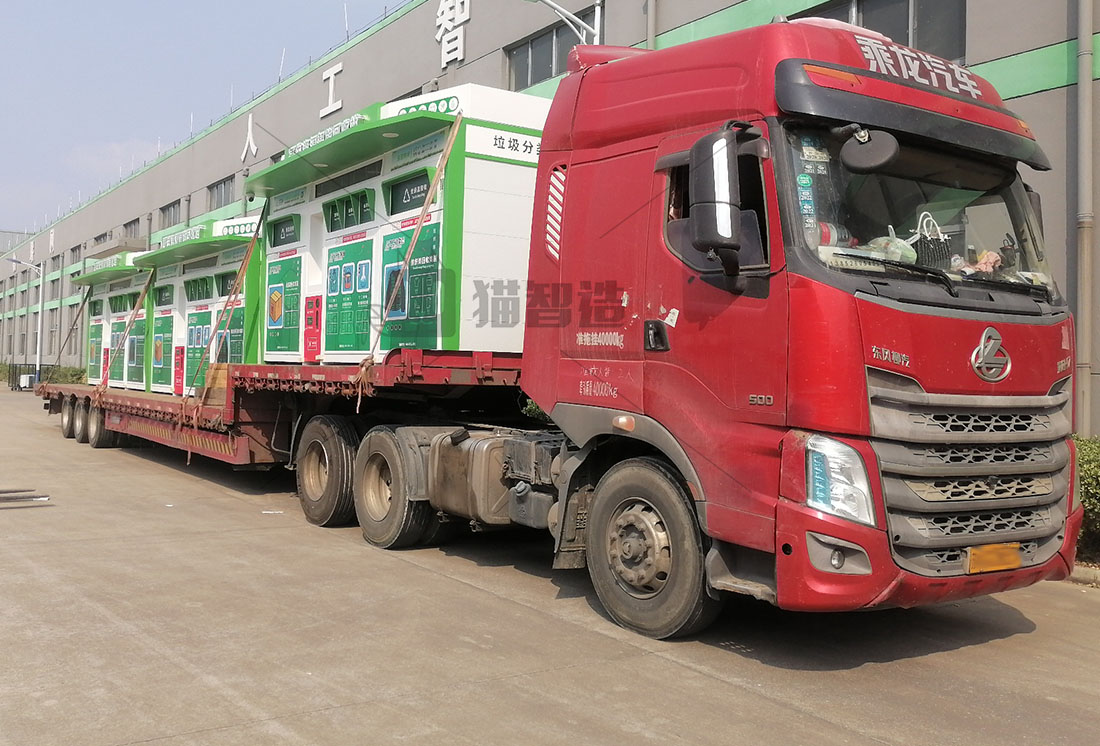 貓先生智能廢品回收箱，再生資源收集柜，小區(qū)垃圾回收站生產(chǎn)廠家